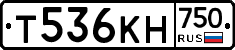 Т536КН750 - 