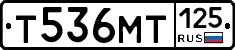 Т536МТ125 - 
