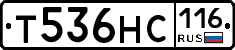 Т536НС116 - 