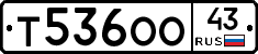 Т536ОО43 - 