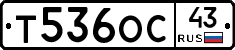 Т536ОС43 - 