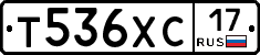 Т536ХС17 - 
