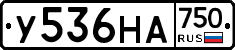 У536НА750 - 