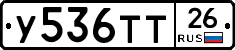 У536ТТ26 - 