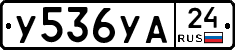 У536УА24 - 