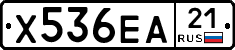 Х536ЕА21 - 