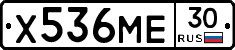 Х536МЕ30 - 