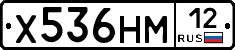 Х536НМ12 - 