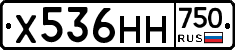 Х536НН750 - 