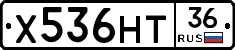 Х536НТ36 - 