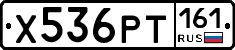 Х536РТ161 - 