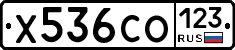 Х536СО123 - 