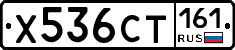 Х536СТ161 - 
