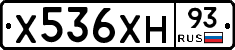 Х536ХН93 - 