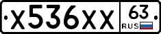 Х536ХХ63 - 
