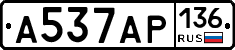 А537АР136 - 