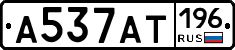 А537АТ196 - 