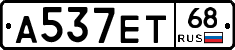 А537ЕТ68 - 