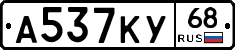 А537КУ68 - 