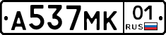 А537МК01 - 