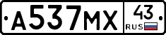 А537МХ43 - 
