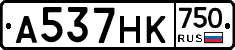 А537НК750 - 