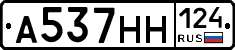 А537НН124 - 