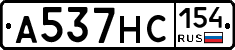 А537НС154 - 
