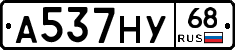 А537НУ68 - 