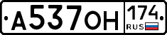 А537ОН174 - 