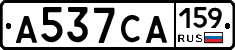 А537СА159 - 