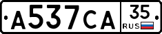 А537СА35 - 