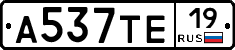 А537ТЕ19 - 