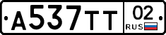 А537ТТ02 - 