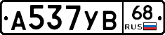 А537УВ68 - 