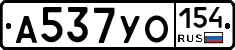 А537УО154 - 