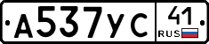 А537УС41 - 