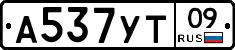 А537УТ09 - 