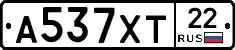 А537ХТ22 - 