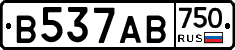 В537АВ750 - 