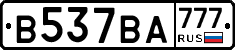 В537ВА777 - 