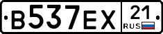 В537ЕХ21 - 