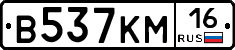 В537КМ16 - 