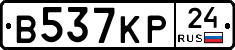 В537КР24 - 