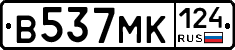 В537МК124 - 