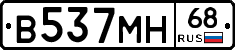 В537МН68 - 