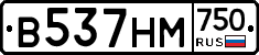 В537НМ750 - 