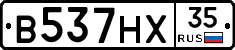 В537НХ35 - 