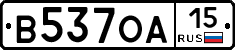 В537ОА15 - 
