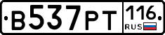 В537РТ116 - 
